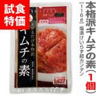 ��30%OFF ��ò����ܳ��ɥ�������ǡ�116g 1�ġˤޤ���������ܳ��� �������۹� �ﲹȯ���ڤ������1�ĸ��� ���ͥå�����Τߡ�