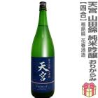 720ml ŷ�� ���Ķ� ���ƶ�� ���꤬��߲�����ʺ���٥��Ȣ̵ �ﲹȯ���� ���Ųֽռ�¤�����ܼ� (ʡ�縩)