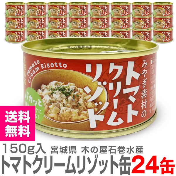 ����￩�̵͡�24�̡ۤߤ䤮�Ǻ�Υȥޥȥ��꡼��꥾�å� (150g) �ҳ�������ɺ�ͥ���޼��ޡ�����̵�� ��������Ʊ���Բġ��ڤβ��д��建 (�ܾ븩)