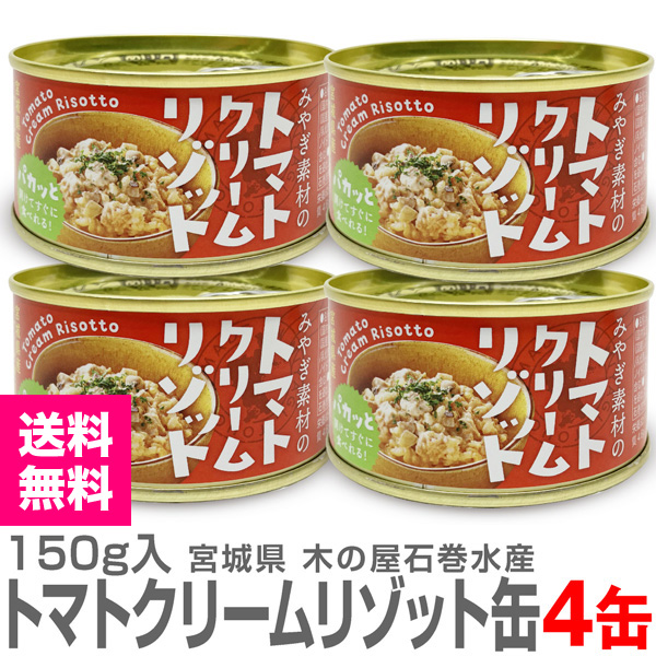 ����￩�̵͡�4�̡ۤߤ䤮�Ǻ�Υȥޥȥ��꡼��꥾�å� (150g) �ҳ�������ɺ�ͥ���޼��ޡ�����̵�� ��������Ʊ���Բġ��ڤβ��д��建 (�ܾ븩)