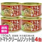 ����￩�̵͡�4�̥��åȡۤߤ䤮�Ǻ�Υȥޥȥ��꡼��꥾�å� (150g) �ҳ�������ɺ�ͥ���޼��ޡ�����̵�� ��������Ʊ���Բġ��ڤβ��д��建 (�ܾ븩)