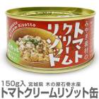 ����￩�̵͡�1�̡ۤߤ䤮�Ǻ�Υȥޥȥ��꡼��꥾�å� (1�̡�150g) �ҳ�������ɺ�ͥ���޼��� �ڤβ��д��建 (�ܾ븩)