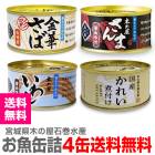 �ڴ̵͡�4�̥��åȡ��ڤβ���� ��ڻ�̣���ѡܽ��������̣�ܤ��路����̣�ܥ��쥤���� ��170g�߳�1�̡�����̵������������Ʊ���Բġ��ڤβ�(�ܾ븩)