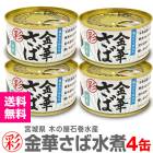 �ڴ̵͡�4�̥��åȡֺ̡ۡ׶�ڤ��п�Ѵ̵� 170g������̵�� ��������Ʊ���Բġ��ڤβ��д��建�ֺ̡ץ��꡼���Ͼ��֤�ζ�ڥ��л���  (�ܾ븩)