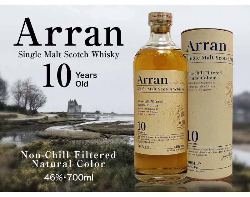 (ウイスキー) アラン シングルモルト スコッチウイスキー 10年 46度 700ml 箱付 (英国) (ギフト包装可)