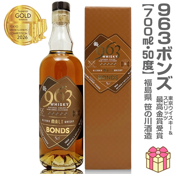 (����������) ������ 963 BONDS �ܥ� 50�� 700ml ��Ȣ�� �ǹ��޼��� ���Ѿ�α�� (ʡ�縩) (�Τ��� ��ܥ�ݤ� ���ե����� ��å����������ɲ�)