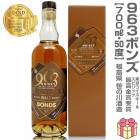 (����������) ������ 963 BONDS �ܥ� 50�� 700ml ��Ȣ�� �ǹ��޼��� ���Ѿ�α�� (ʡ�縩) (�Τ��� ��ܥ�ݤ� ���ե����� ��å����������ɲ�)���������