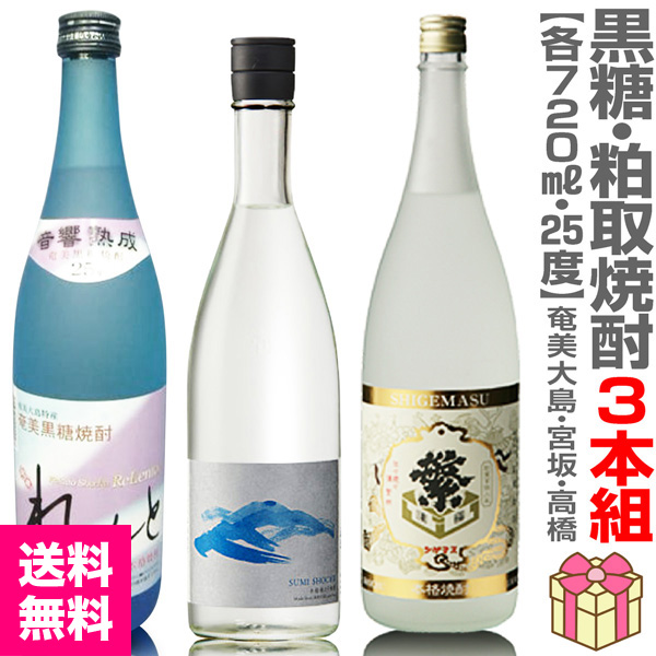 (���� 3�ܥ��å�) 720ml ���ȹ������� �������������� ���������������� Ȣ̵ �ﲹ�� ���ե�Ȣ���� (�Τ��� ��ܥ�ݤ� ���ե����� ��å����������ɲ�)