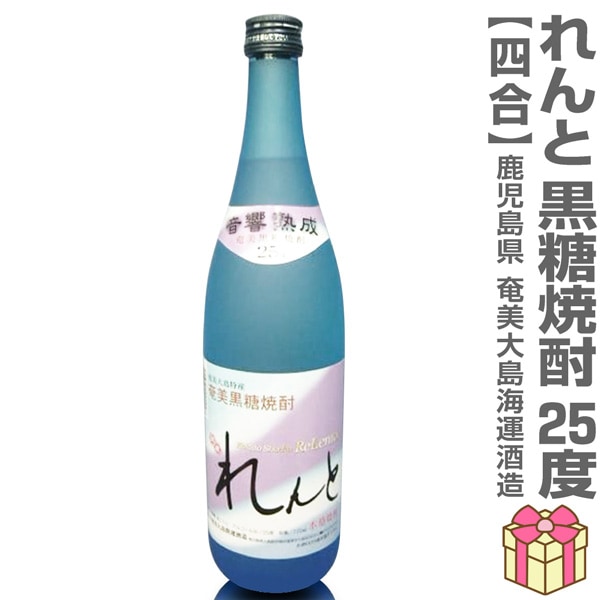 【焼酎 720ml 3本セット】れんと黒糖焼酎 真澄澄粕取焼酎 繁桝大吟醸粕取焼酎 箱無 常温品 ギフト箱別途 (ギフト包装可)