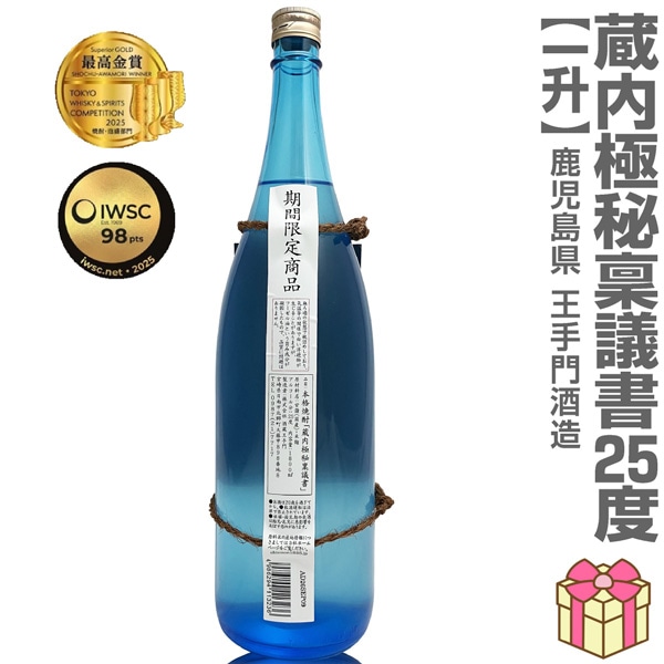 芋焼酎 900ml】茜霧島 芋焼酎 25度 箱無 常温品 霧島酒造 (宮崎県