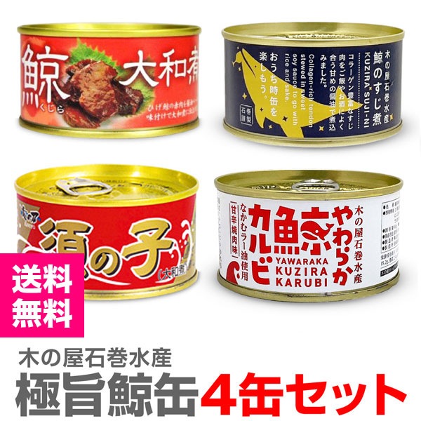 鯨やブリ、サケなどの缶詰のラベル紙製 鯨やブリ、サケなどの缶詰のラベル紙製