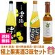 �ڶ˾�̼¼� 3̣���åȡ�ͮ�Ҽ�720ml+����Ф��720ml+����UMESAKE300ml �ﲹȯ��������̵�� ��������Ʊ���Բġ�