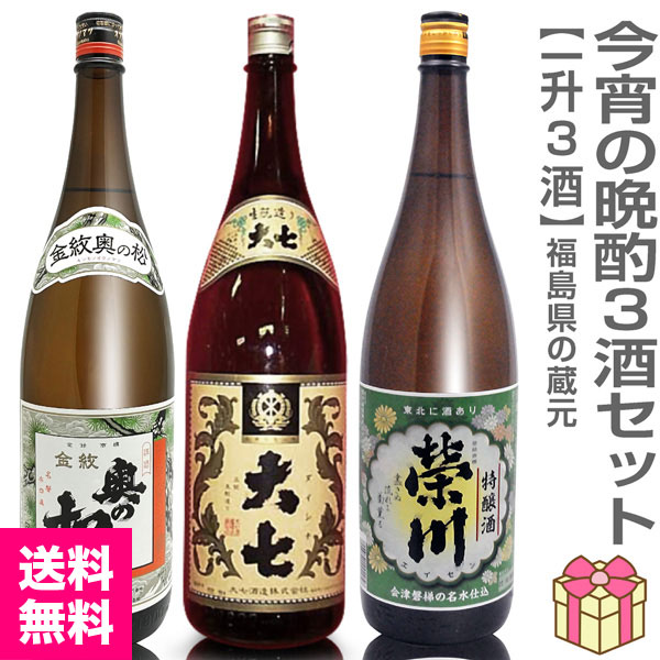 �����ܼ򥻥åȡ�ʡ�� 1800ml 3���� ���ξ��������̼�+�缷���̼�+�����þ��������̵�� ��������Ʊ���Բġ۲���lΥ���Բ� (ʡ�縩)