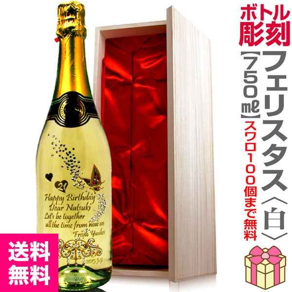 ����������ե�����̾����Ħ��ܥȥ�ֹ�ʡ�ץե��ꥹ��������Ȣ�� 750ml�˥ǥ�����������̵���ۡ�������ȯ����