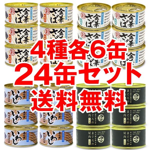 �ڴ̵͡�24�̥��åȡ��ڤβ���� ��ڻ�̣���ܺ� ��ڻ���ѡܤ��路�̡���������̡ڳ�170g��6�̡ۡ�����̵�� ��������Ʊ���Բġ� �� (�ܾ븩)