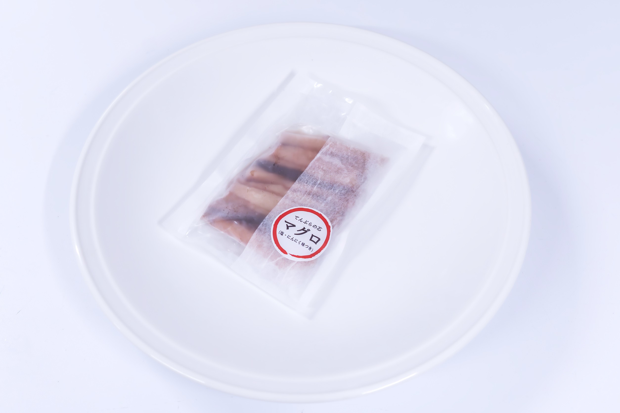 天ぷら芯 マグロ10本セット