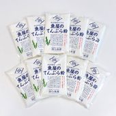 魚屋のてんぷら粉昆布だし入り（10袋セット）【送料込み】