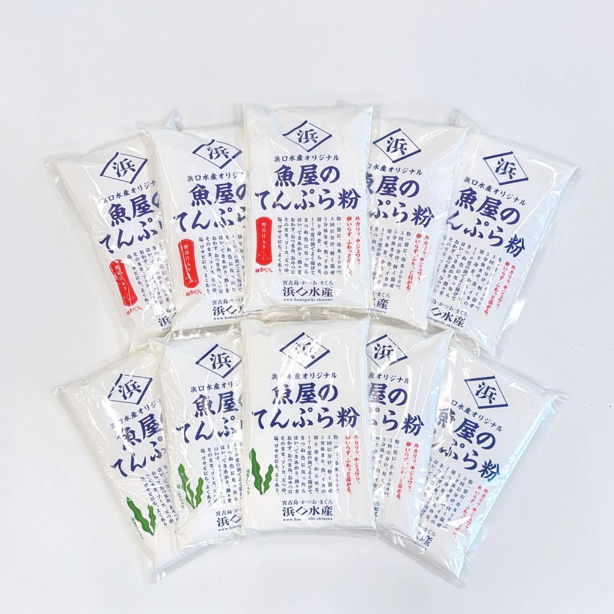 魚屋のてんぷら粉 2種セット（2種×5袋）【送料込み】