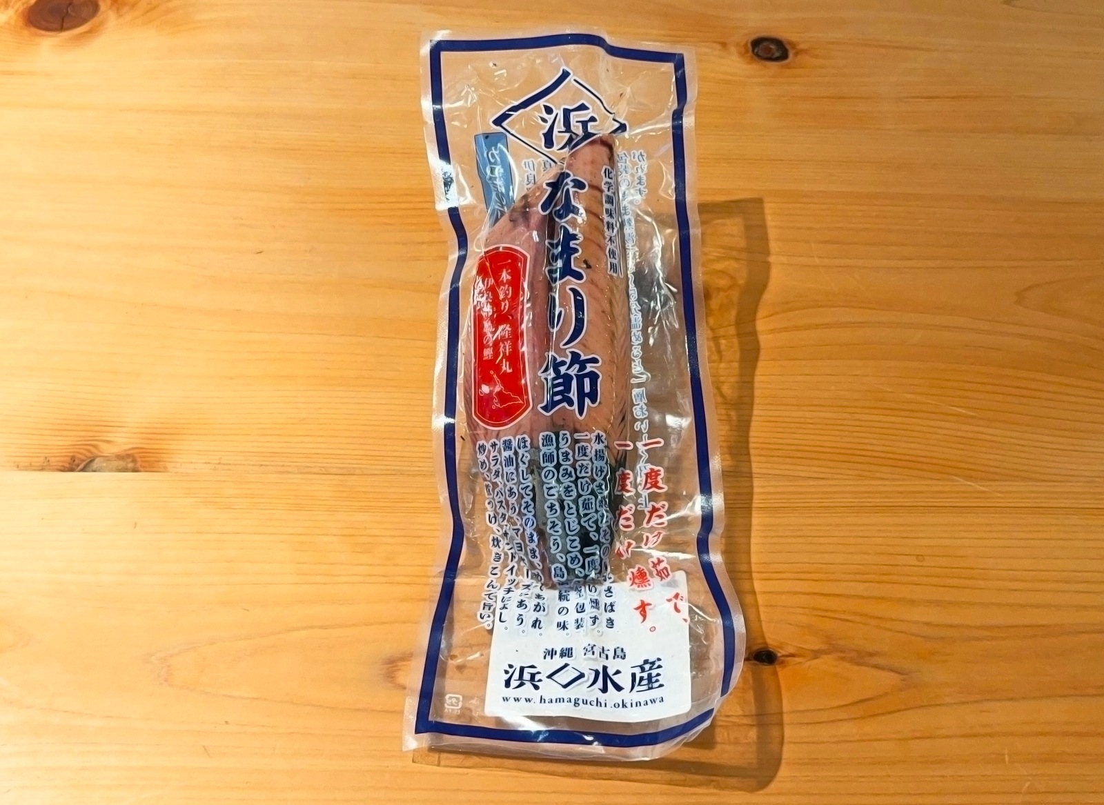 かつおのなまり節