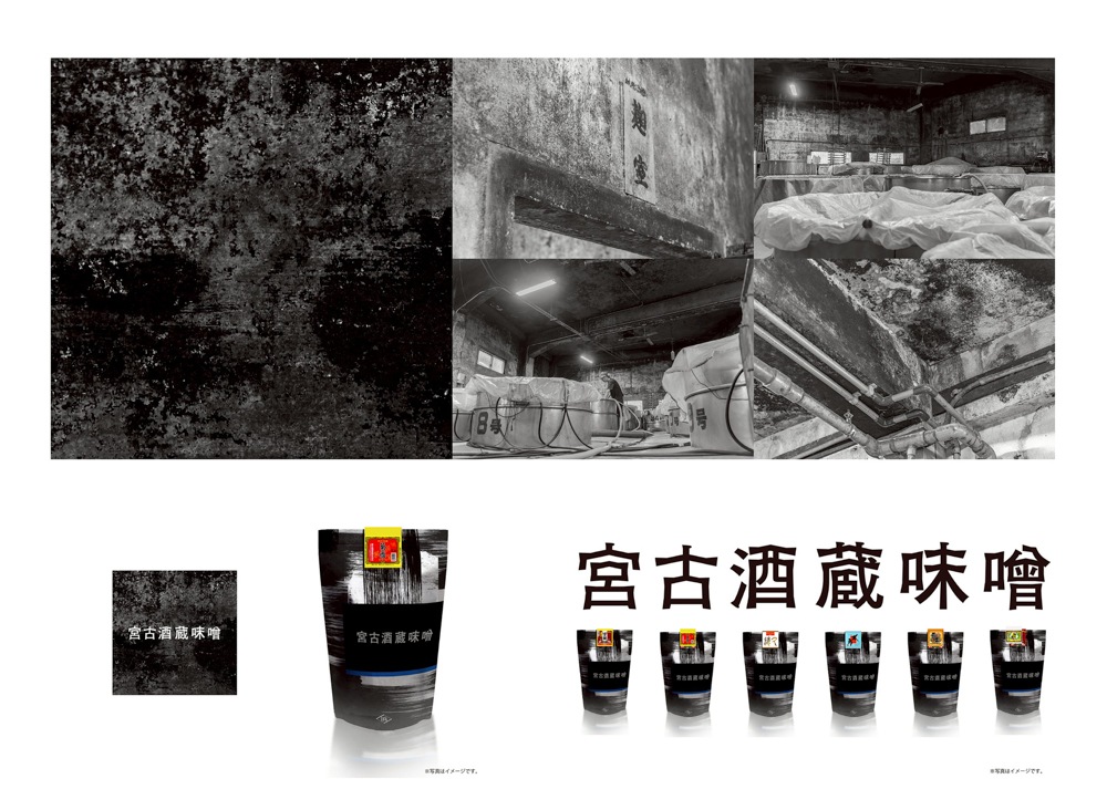 宮古酒蔵味噌　菊の露VIPGOLD