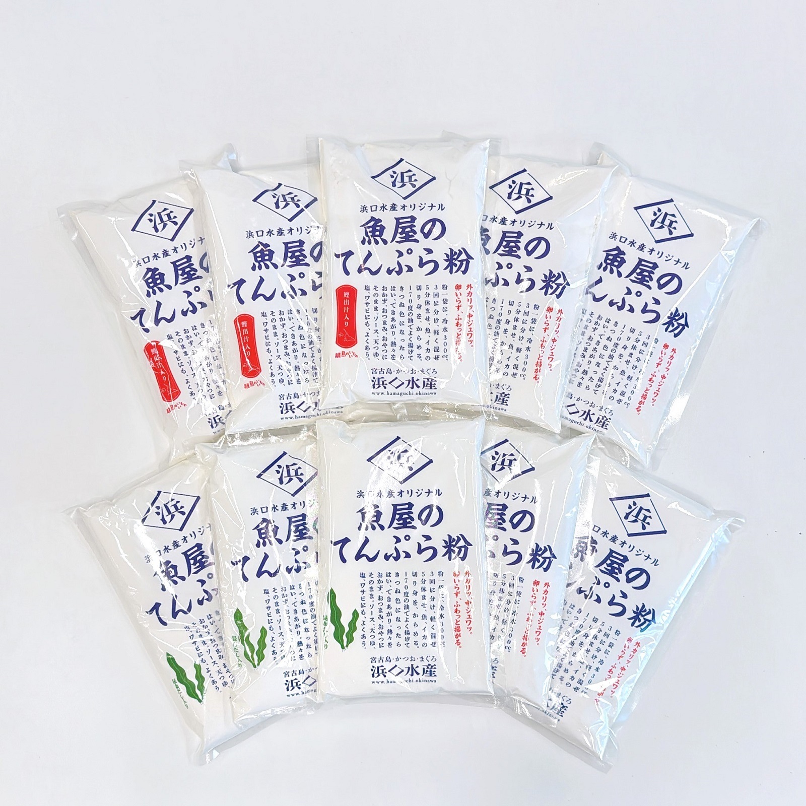 魚屋のてんぷら粉 2種セット（2種×5袋）【送料込み】