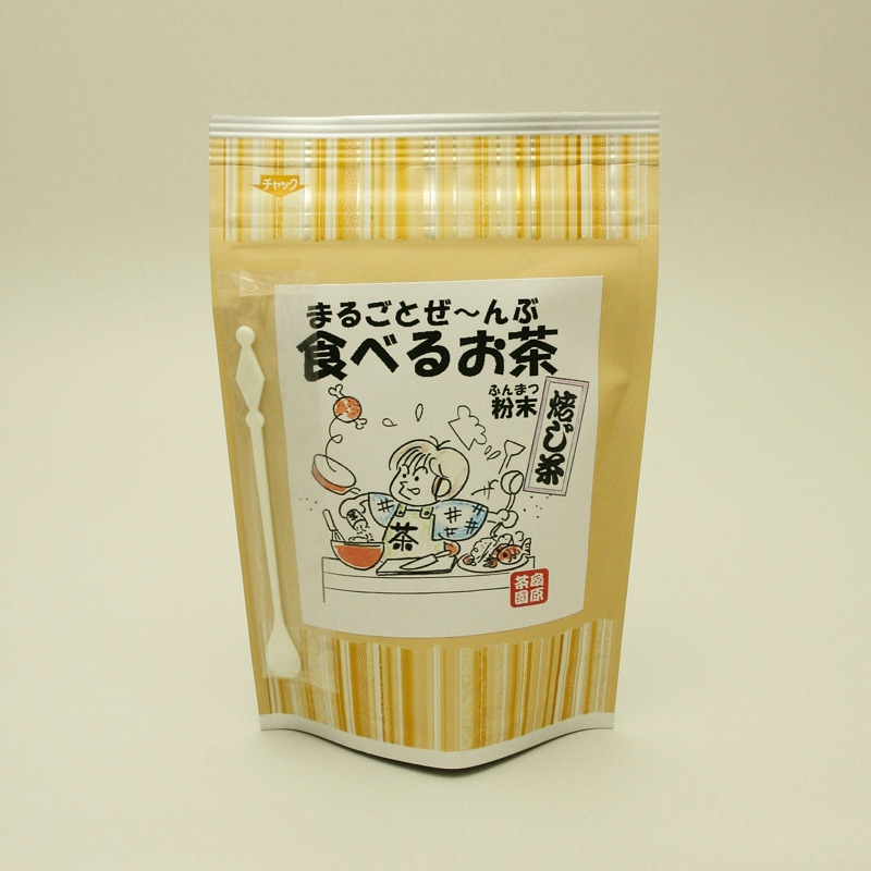 食べるお茶（ほうじ茶）