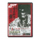 ★お取り寄せ★【DVD】第26回三隅の石見神楽舞い①