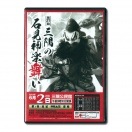 ★お取り寄せ★【DVD】第27回三隅の石見神楽舞い①