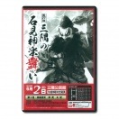 ★お取り寄せ★【DVD】第27回三隅の石見神楽舞い③