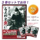 ★お取り寄せ★【DVD】第27回三隅の石見神楽舞い3巻セット