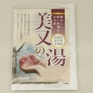 「美又の湯」入浴剤