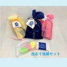 美又温泉・泡立てせっけんセット（ピアベルピア化粧品ソープ）