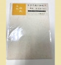 ★お取り寄せ★いろいろ使える和紙・金箔(A4）
