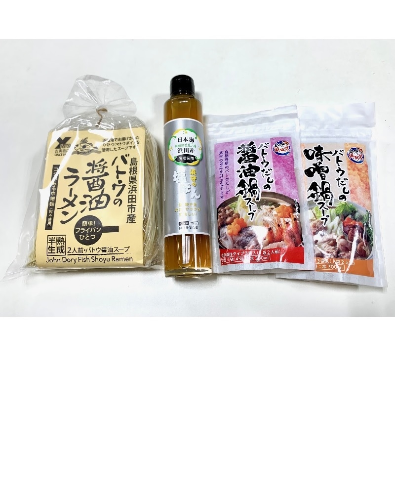 【ギフト包装付き】★冬季限定★バトウと浜守の鍋セット