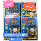 ★お取り寄せ★【DVD】夏神楽in国府海岸　石見神楽細谷社中　4巻セット