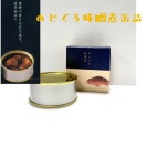 のどぐろ味噌煮缶（90ｇ）