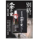 ★お取り寄せ★【ギフト包装付き】 環日本海　純米大吟醸 水澄みの里 斗瓶囲い（720ｍｌ）