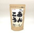 【国産】焼きあんこうだし（だしパック）