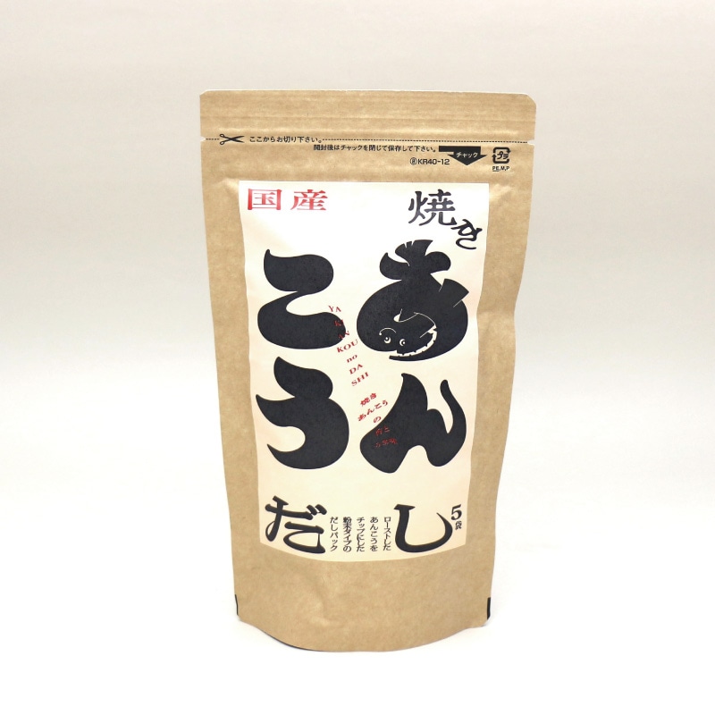 【国産】焼きあんこうだし（だしパック）