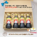 【ギフト包装付き🎁】夕日の美しい町・浜田の たまごかけしょうゆ4本セット