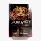 【DVD】石見神楽長澤社中伝承プロジェクト100記念大会～5枚組～