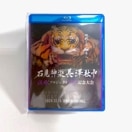 【Blu-ray】石見神楽長澤社中伝承プロジェクト100記念大会～3枚組～