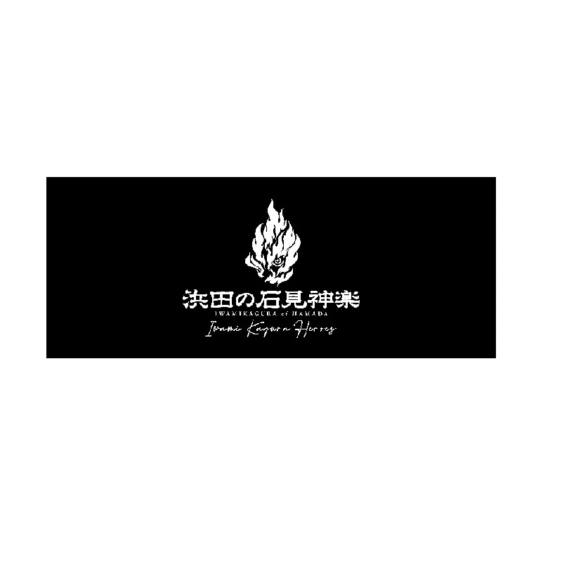 ★限定販売★大阪・関西万博石見神楽特別公演フェイスタオル（黒）