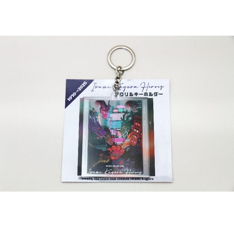 ★限定販売★大阪・関西万博石見神楽特別公演アクリルキーホルダー