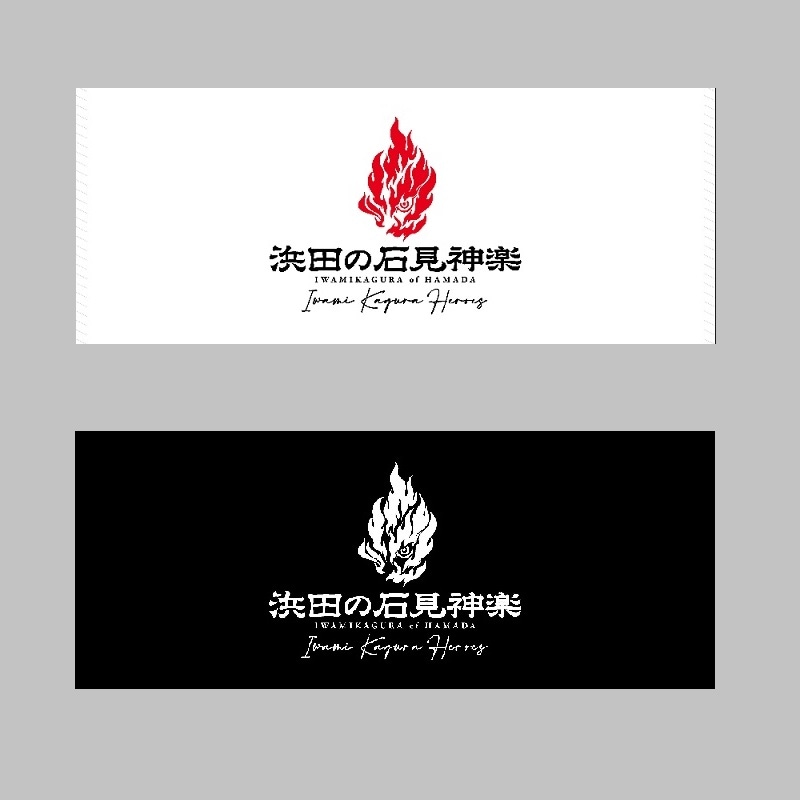 ★限定販売★大阪・関西万博石見神楽特別公演タオル2枚セット