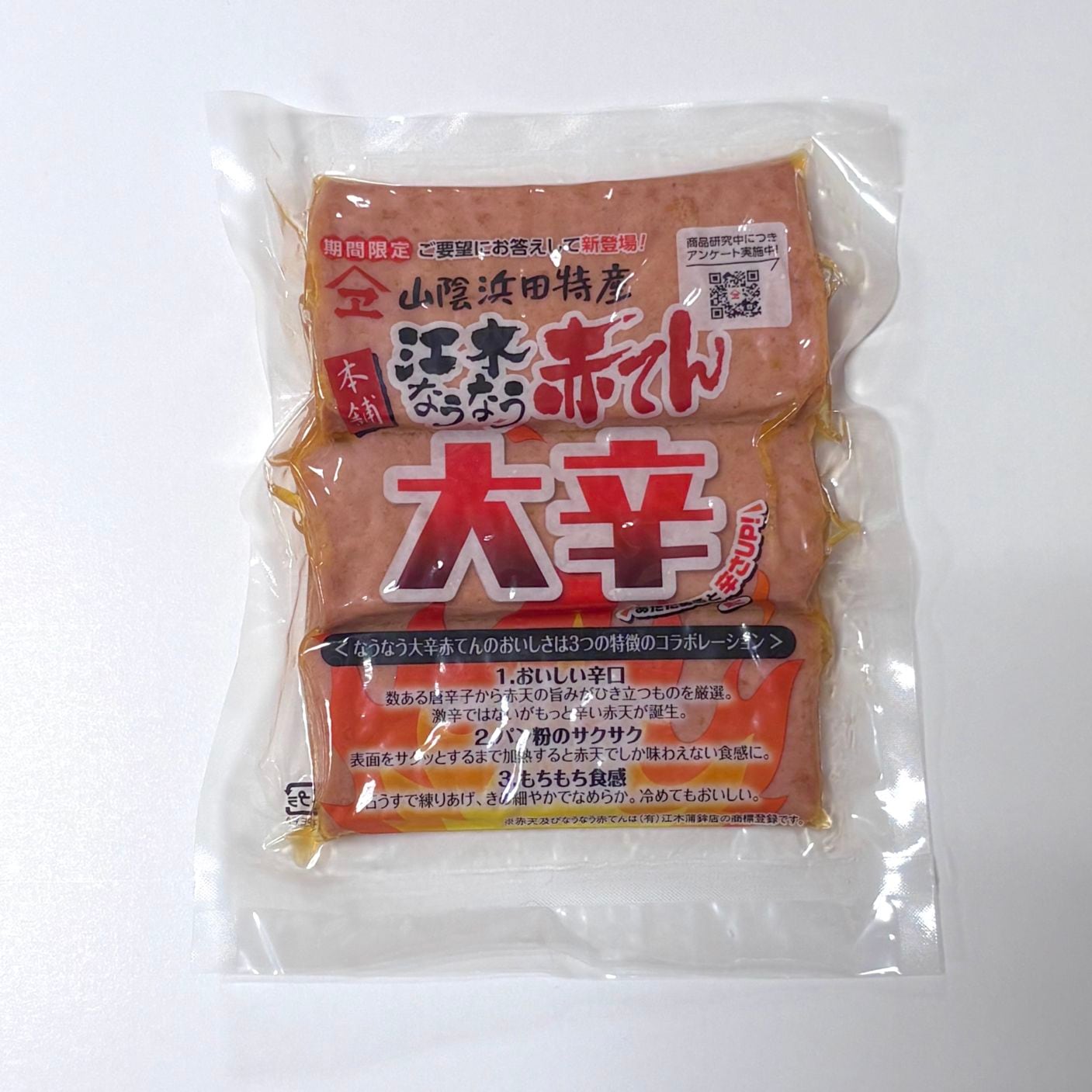 大辛なうなう赤てん（真空・3枚入り）