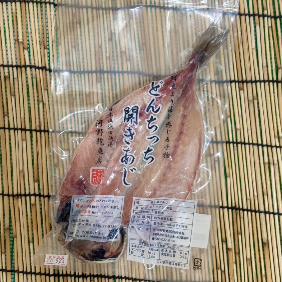 ★お取り寄せ★どんちっち開きあじ