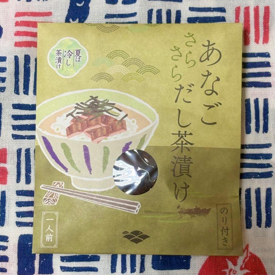 あなごだし茶漬け