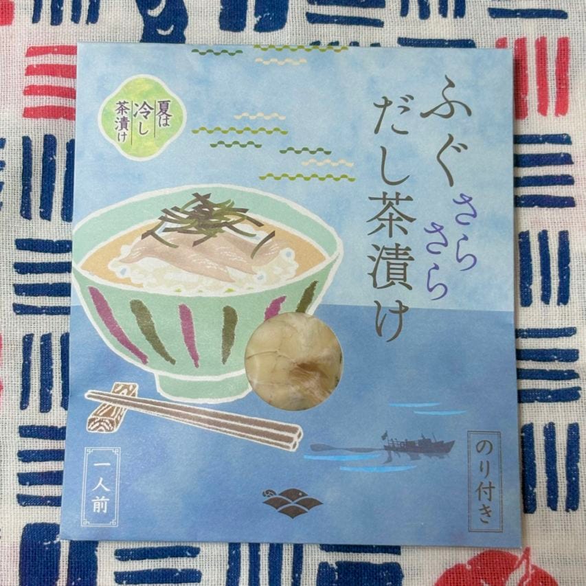 ふぐだし茶漬け