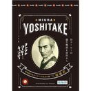 ヨシタケコーヒー入りキャンディ